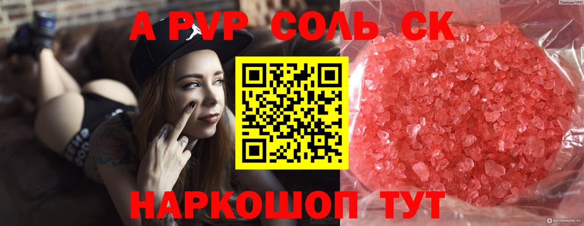 Березники  Alpha PVP мука  Alfa_PVP мука  Вход с VPN  Alpha PVP СК 