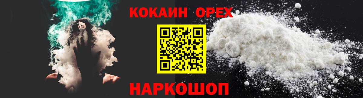 НБОМе  Конопля  Экстази  МЕФ  Березники  Гашиш  ГАШИШ  КОКАИН  Мефедрон кристаллы  Амфетамин   Вход с VPN 