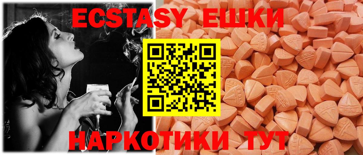 ЭКСТАЗИ VHQ Березники