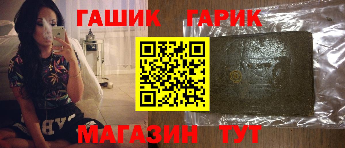 ГАШ гашик  ГАШ гарик  Вход с VPN  Березники 