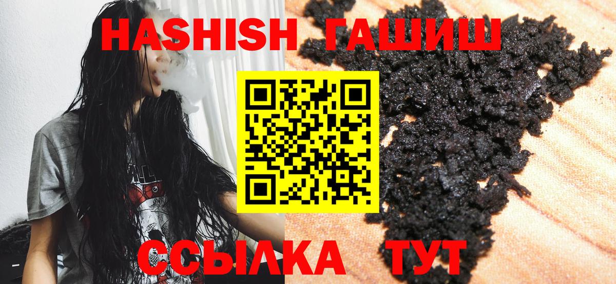 Гашиш Cannabis Березники