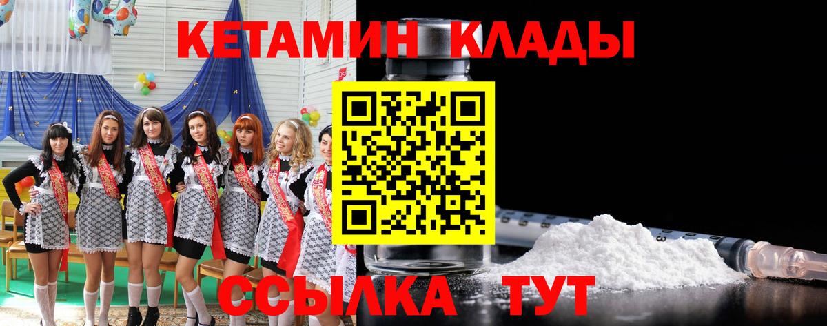 КЕТАМИН ketamine  mega вход  Березники  КЕТАМИН VHQ  Вход с VPN 
