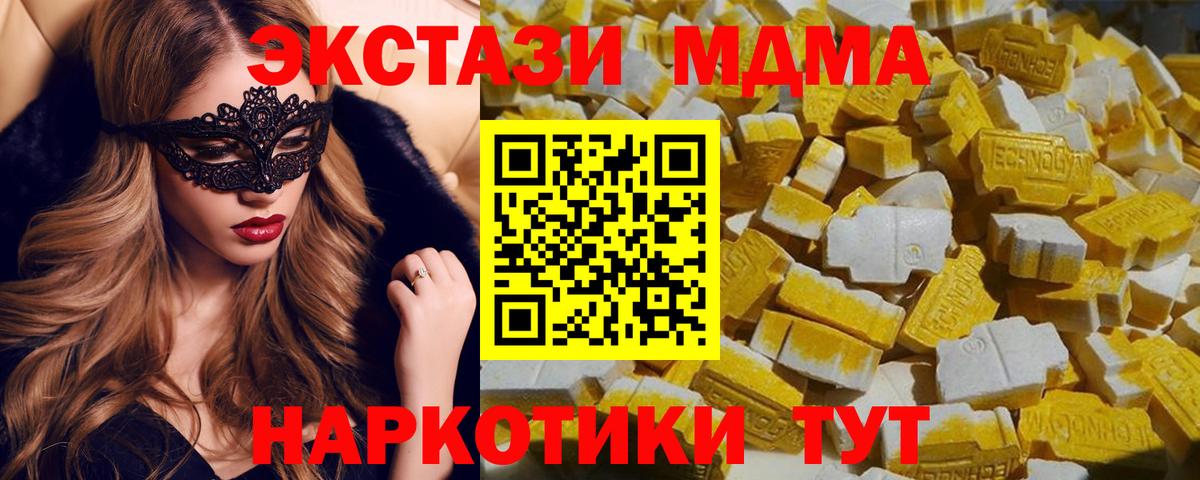 МДМА Molly Березники