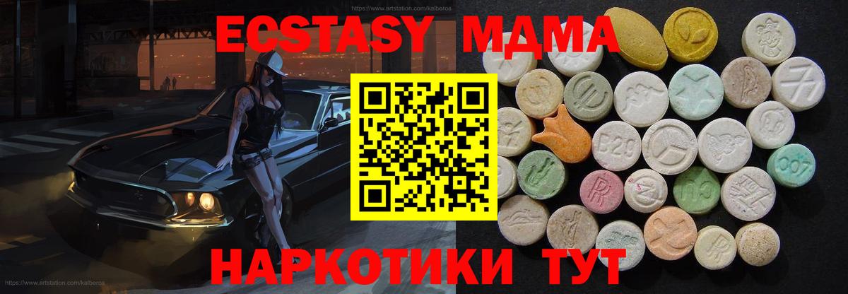 Березники  МДМА Molly  МДМА молли  Вход с VPN 