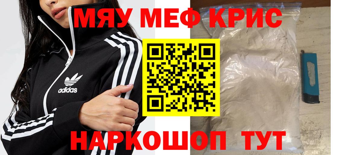 Меф  МЕФ мука  Вход с VPN  продажа наркотиков  МЯУ-МЯУ  Березники  Мефедрон VHQ 