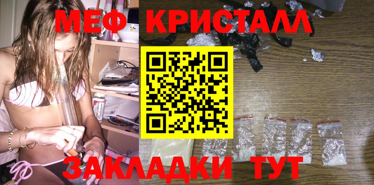 Меф мяу мяу  Березники