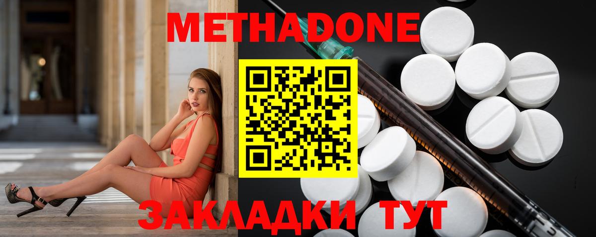 МЕТАДОН белоснежный  Метадон кристалл  Вход с VPN  Березники 