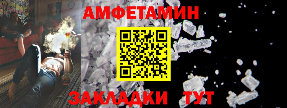 МЕТАМФЕТАМИН Декстрометамфетамин 99.9% Березники