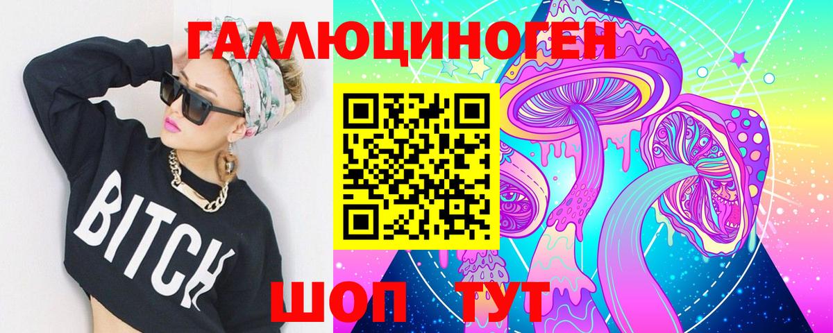 Галлюциногенные грибы Magic Shrooms Березники